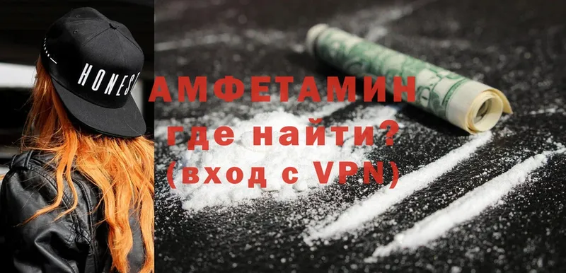 Amphetamine Розовый  Михайловск 