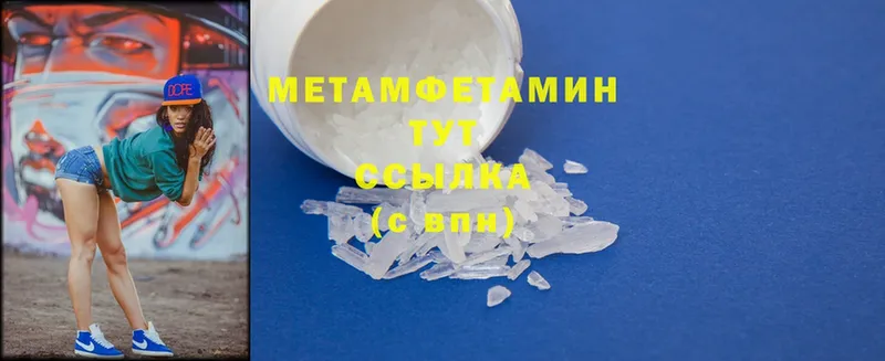 что такое   Михайловск  МЕТАМФЕТАМИН витя 